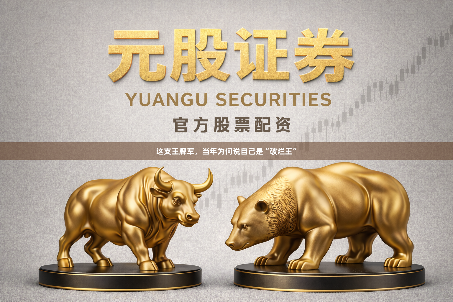 这支王牌军,当年为何说自己是“破烂王”