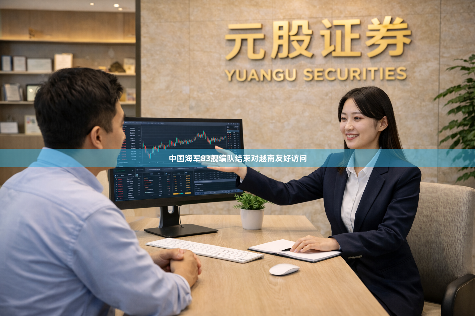 中国海军83舰编队结束对越南友好访问