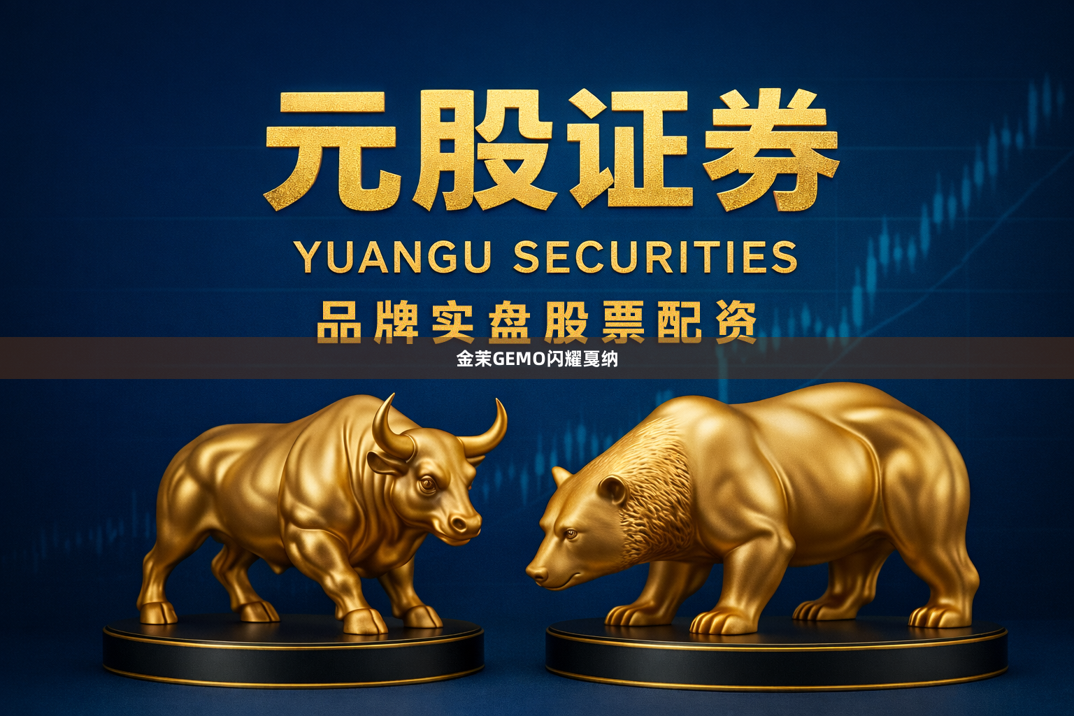 金茉GEMO闪耀戛纳