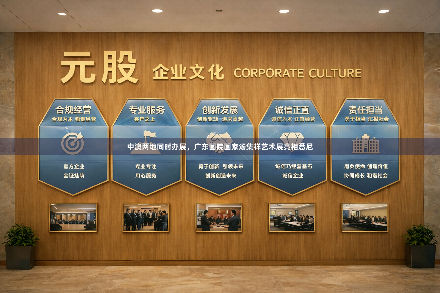 中澳两地同时办展，广东画院画家汤集祥艺术展亮相悉尼