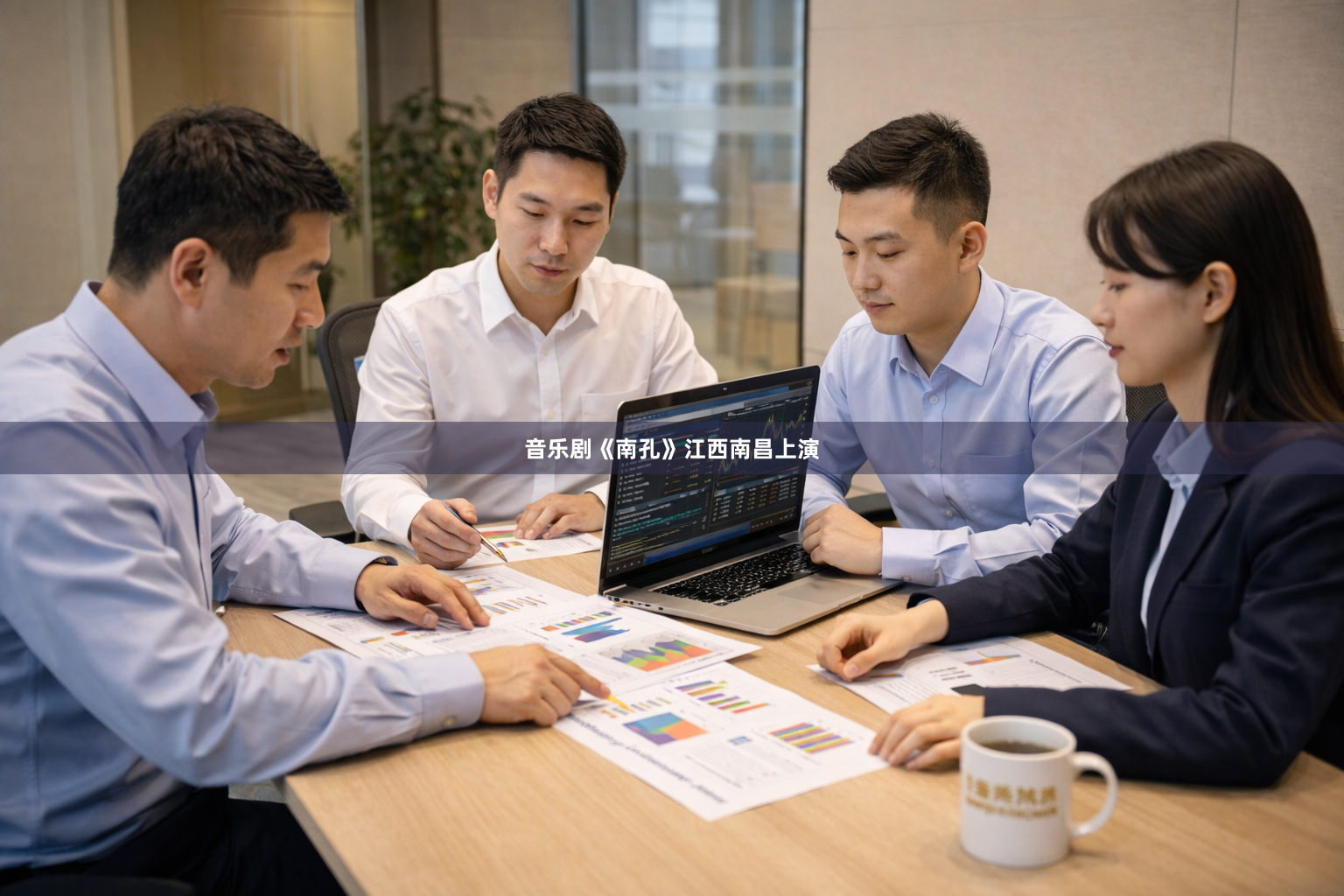 音乐剧《南孔》江西南昌上演