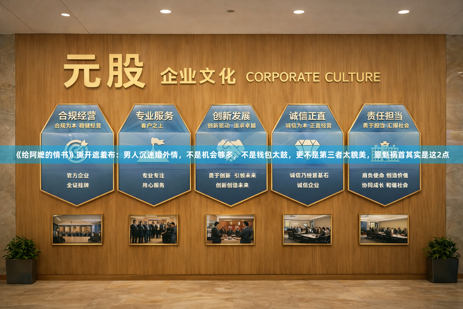 《给阿嬷的情书》撕开遮羞布：男人沉迷婚外情，不是机会够多，不是钱包太鼓，更不是第三者太貌美，罪魁祸首其实是这2点