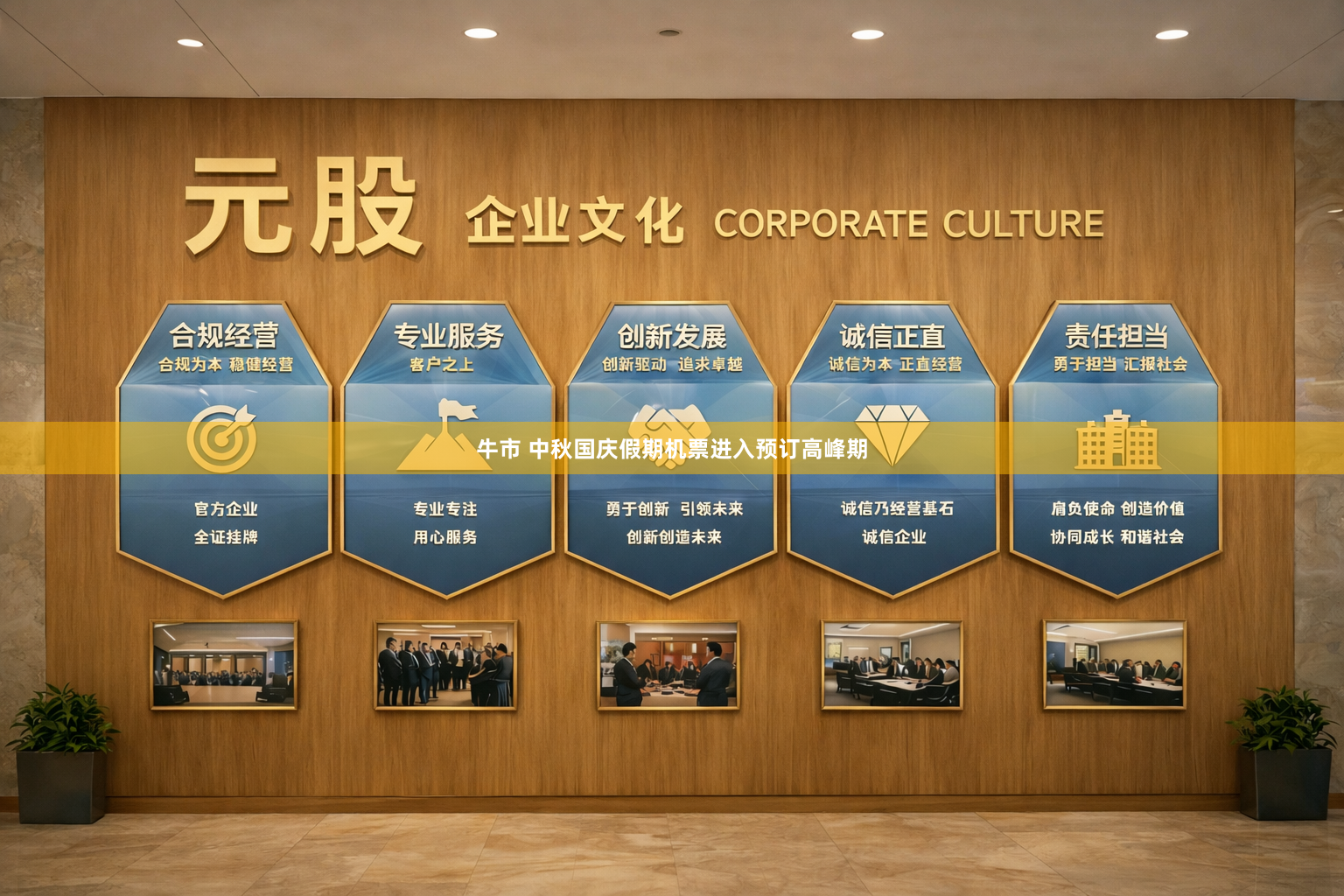 牛市 中秋国庆假期机票进入预订高峰期